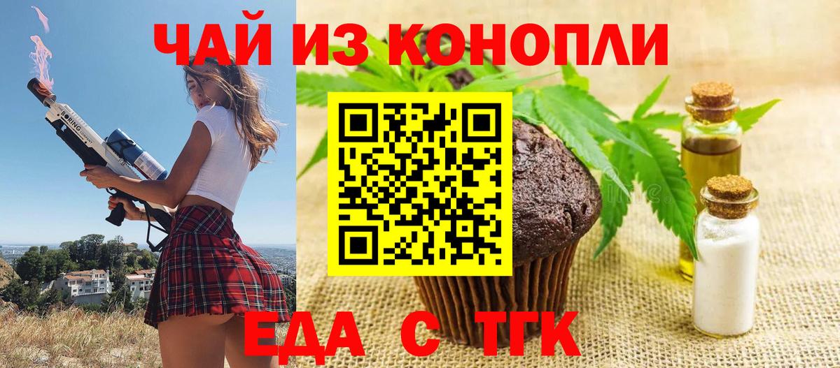 Canna-Cookies марихуана Белорецк