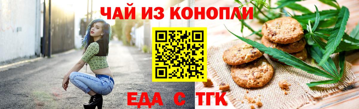 Cannafood марихуана  Вход с VPN  Белорецк 