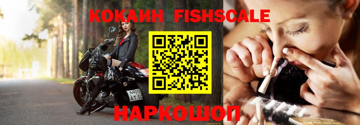 Cocaine 99% Белорецк