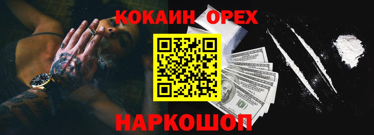 где продают   Вход с VPN  Кокаин Fish Scale  Белорецк  КОКАИН 98% 