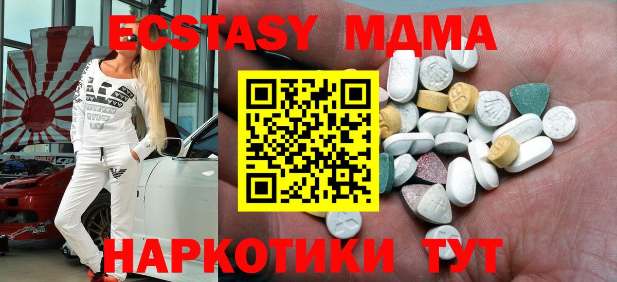 Ecstasy 280мг  Экстази ешки  Вход с VPN  Белорецк 