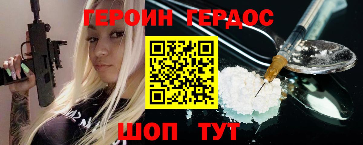 Белорецк  Героин гречка  Вход с VPN 