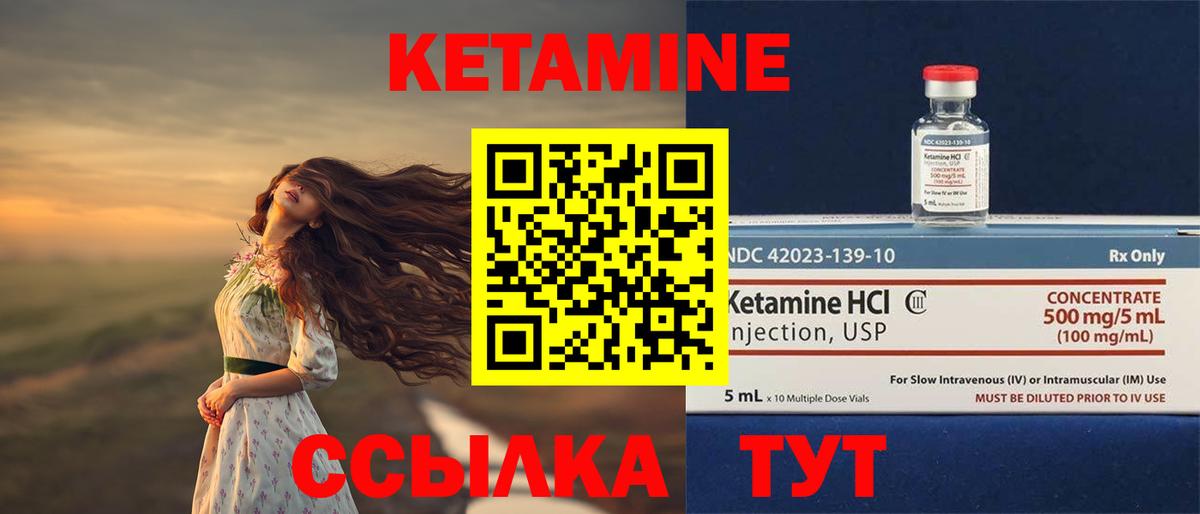 Белорецк  Кетамин VHQ  Вход с VPN 