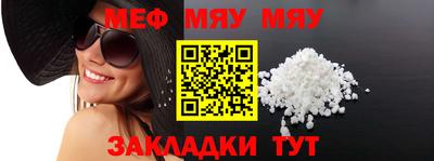 меф Балахна