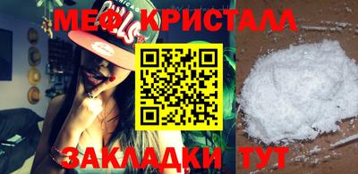 меф Балахна