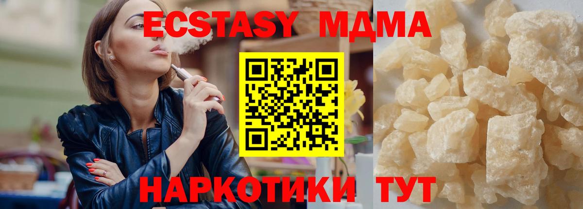 Белорецк  MDMA VHQ  Вход с VPN  МДМА молли 
