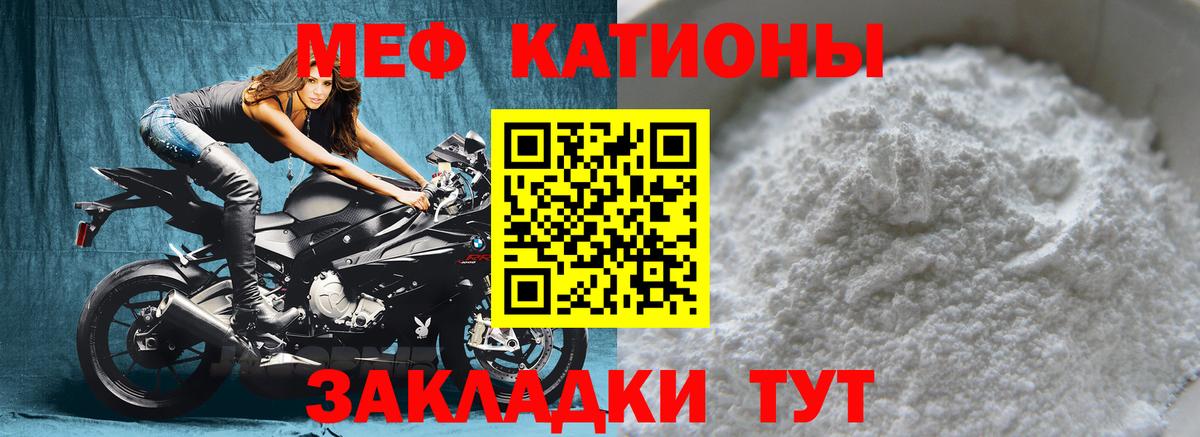 МЕФ VHQ  Меф мука  KRAKEN ссылки  Белорецк  Вход с VPN 