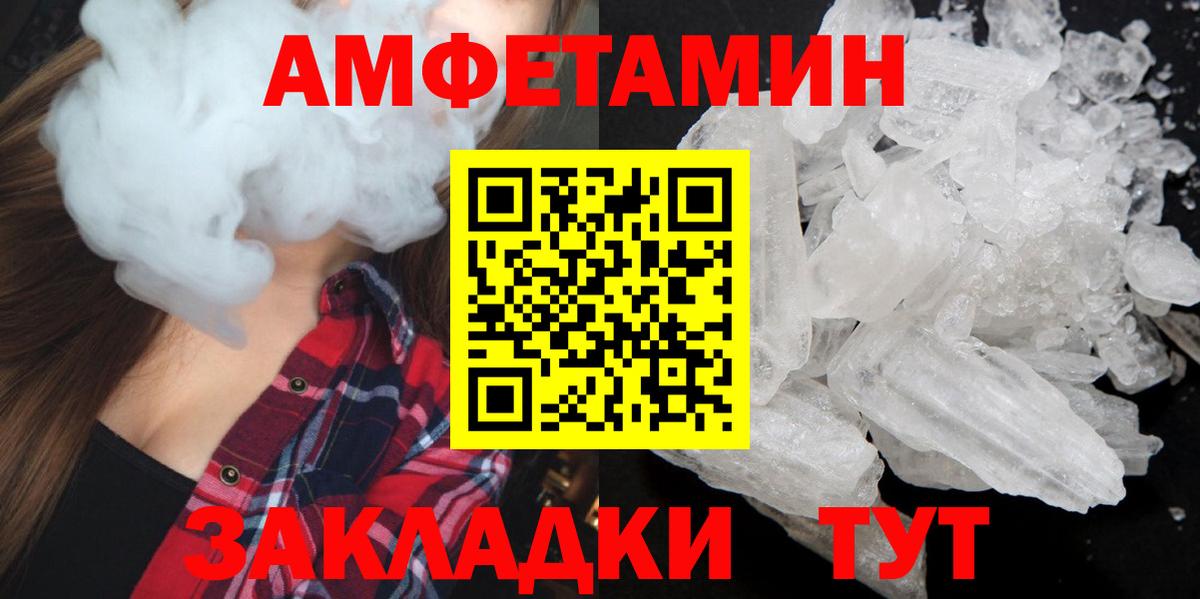 Метамфетамин кристалл Белорецк