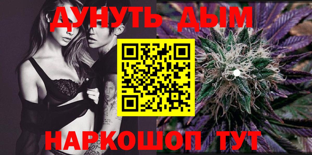 Конопля SATIVA & INDICA  Вход с VPN  Белорецк  Шишки марихуана AK-47 